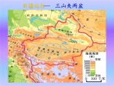 鲁教版（五四学制）七年级下册地理 第八章 第二节 干旱的宝地——塔里木盆地 课件