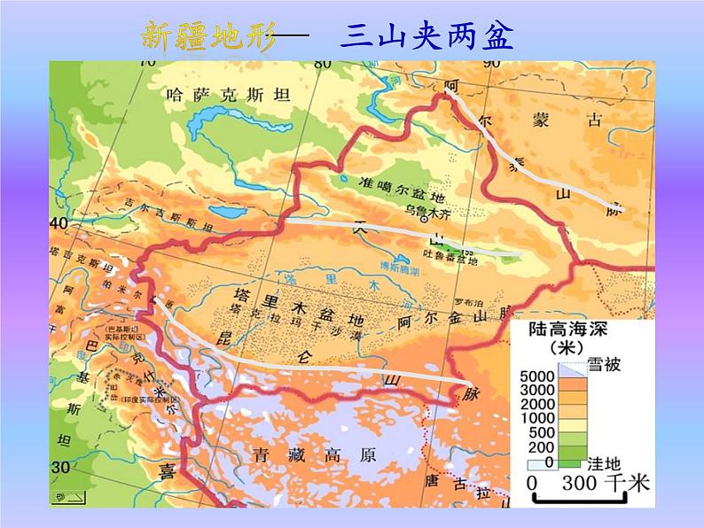 鲁教版（五四学制）七年级下册地理 第八章 第二节 干旱的宝地——塔里木盆地 课件03