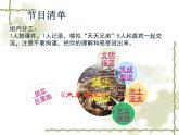 鲁教版（五四学制）七年级下册地理 第六章  第三节 世界最大的黄土堆积区——黄土高原_ 课件