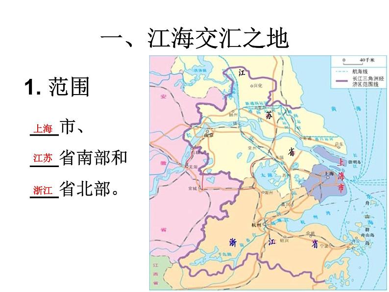 鲁教版（五四学制）七年级下册地理 第七章 第二节 ‘鱼米之乡’——长江三角洲地区_ 课件04