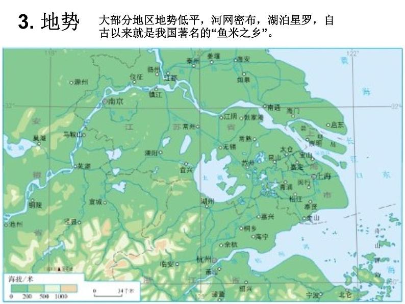 鲁教版（五四学制）七年级下册地理 第七章 第二节 ‘鱼米之乡’——长江三角洲地区_ 课件06