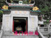 鲁教版（五四学制）七年级下册地理 第七章  第三节“东方明珠”——香港和澳门(2) 课件