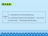 鲁教版（五四学制）七年级下册地理 第六章 第四节 祖国的首都——北京-第二课时_ 课件