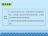 鲁教版（五四学制）七年级下册地理 第七章 第四节 祖国的神圣领土——台湾省_ 课件