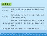 鲁教版（五四学制）七年级下册地理 第七章 第四节 祖国的神圣领土——台湾省_ 课件
