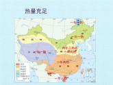 鲁教版（五四学制）七年级下册地理 第七章 南方地区 复习(1) 课件
