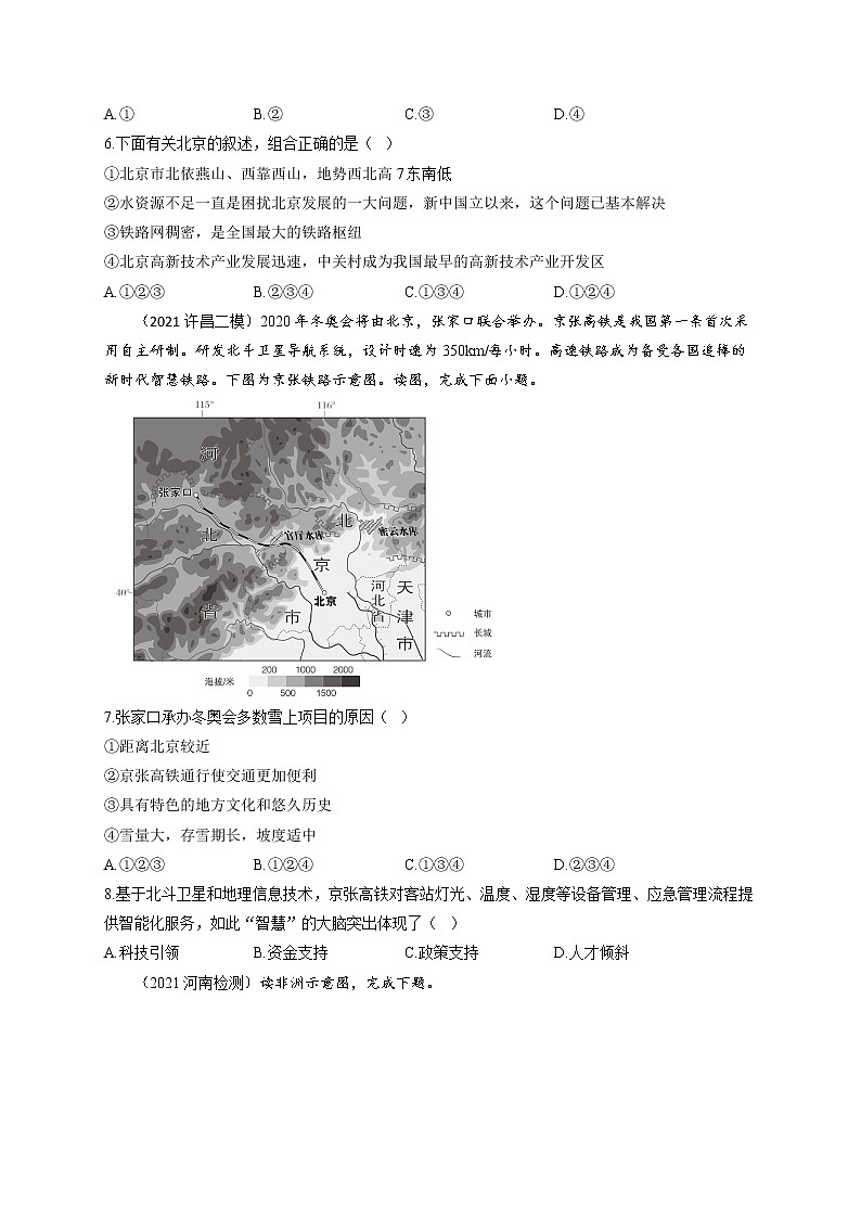 2022年中考地理模拟试题汇编卷河南专版（二）(word版含答案)03
