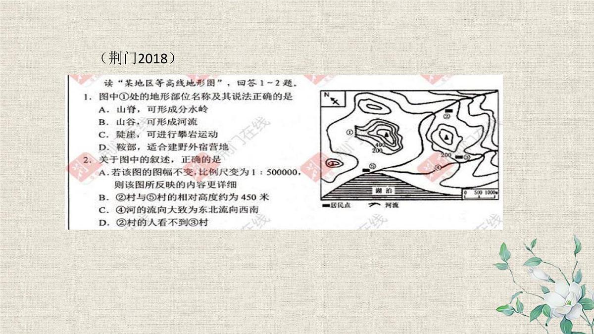 2022年中考地理复习地图课件第5页