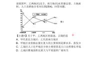 2022年中考复习地理北方地区课件