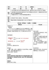 地理第四节 欧洲西部教学设计及反思