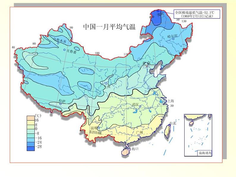 2.2气候课件第6页