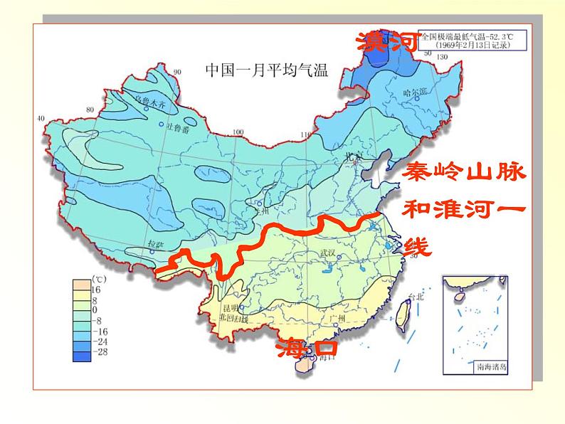 2.2气候课件第8页