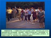1.2人口课件