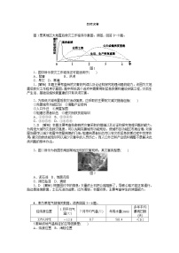 2020-2021学年第二章 中国的自然环境第四节 自然灾害同步测试题