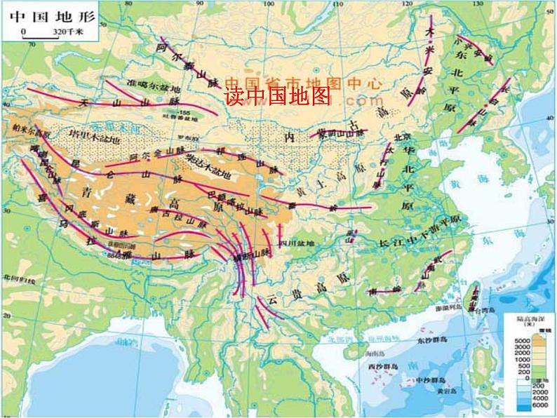 2.1中国的地形课件PPT03