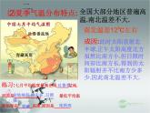 2.2中国的气候课件PPT