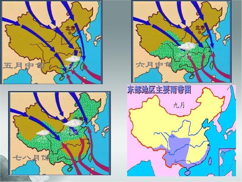 2.2中国的气候课件PPT08