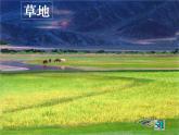 3.2中国的土地资源课件PPT