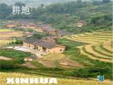3.2中国的土地资源课件PPT