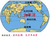 1.1 辽阔的疆域课件PPT