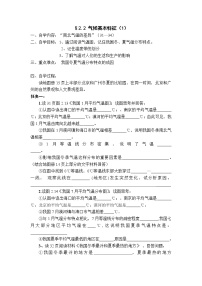 商务星球版八年级上册第二节  气候基本特征课后练习题