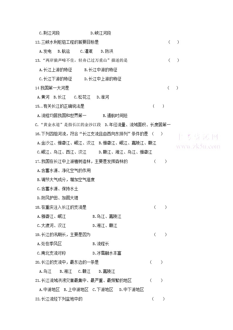 商务星球版八年级上册 2.3.2 长江_同步练习题02