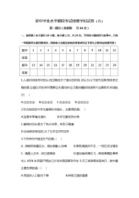 2022年陕西省宝鸡市渭滨区初中学业水平模拟考试地理试题（八）(word版含答案)