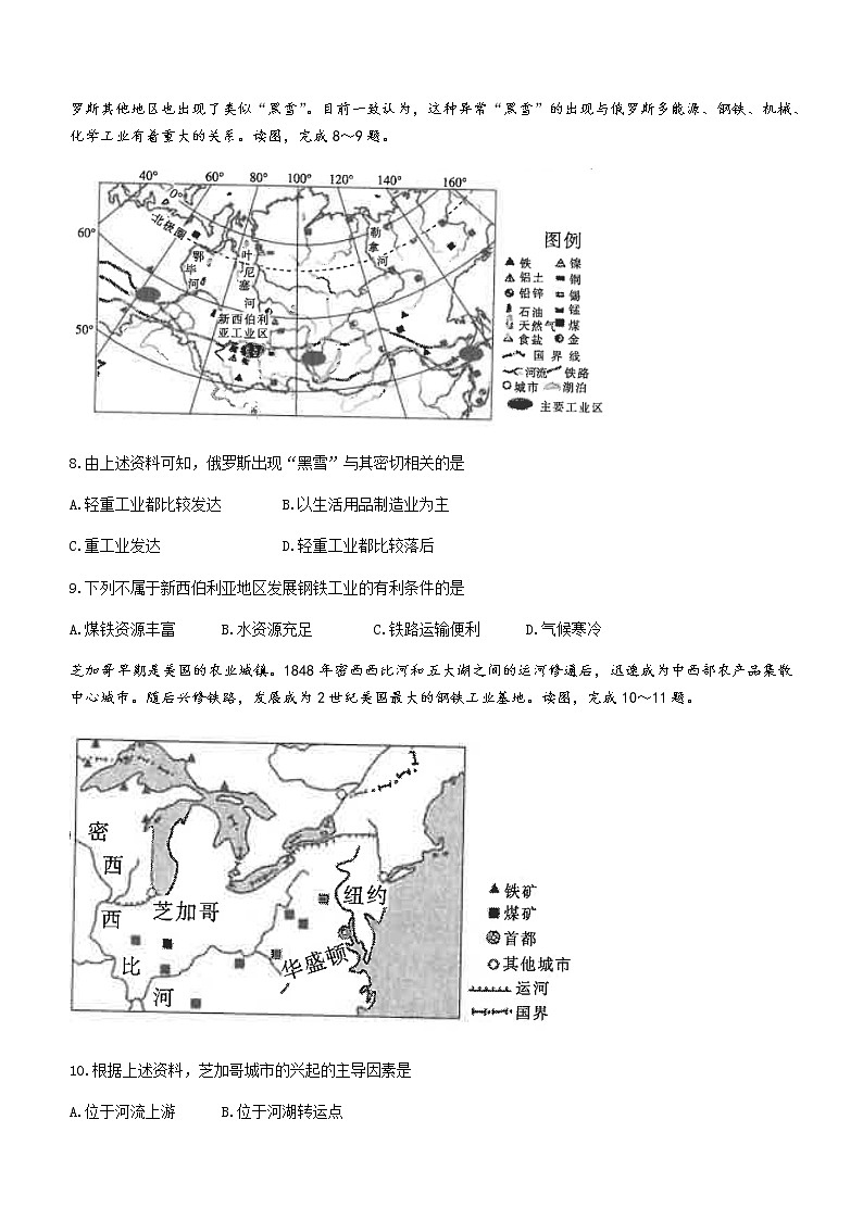2022年甘肃省庆阳市高中招生及毕业会考模拟（一）地理试题(word版含答案)03
