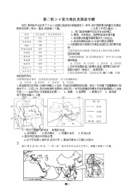 四川省仁寿县华兴中学2022年八年级中考第二轮2-4复习地区及国家专题