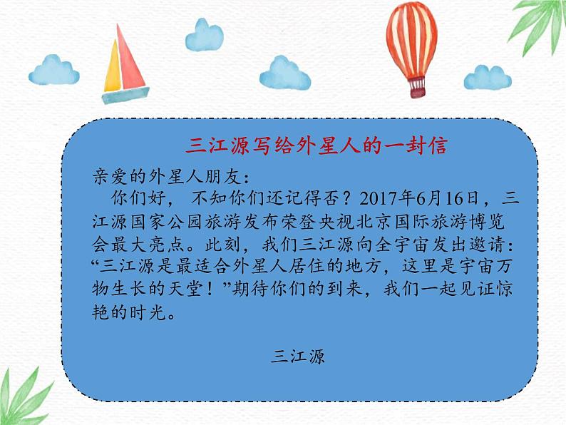 鲁教版（五四学制）七年级下册地理 第九章 第二节 高原湿地——三江源地区 课件第2页