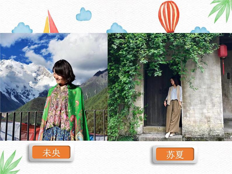 鲁教版（五四学制）七年级下册地理 第九章 第二节 高原湿地——三江源地区 课件第4页