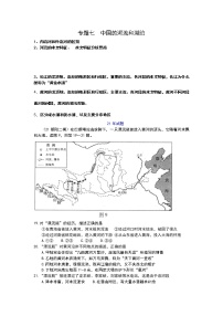 2022年北京中考复习训练：专题七中国的河流和湖泊无答案