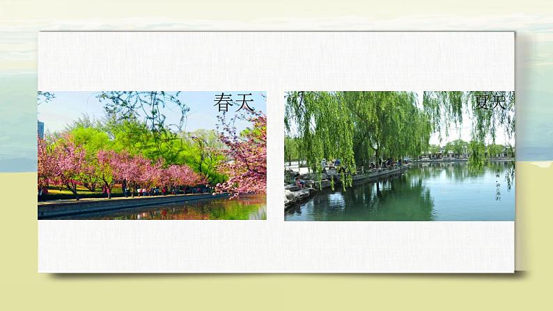 绪言 与同学们谈地理 课件第4页