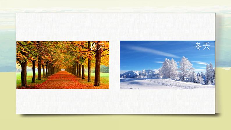 绪言 与同学们谈地理 课件第5页