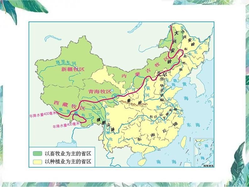 2022年中考专题复习区域地理复习课件第6页