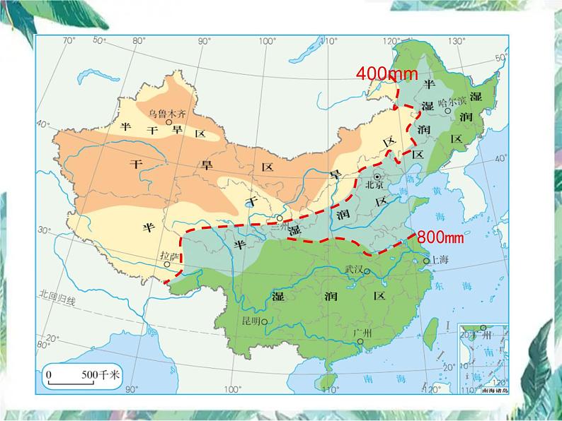 2022年中考专题复习区域地理复习课件第7页