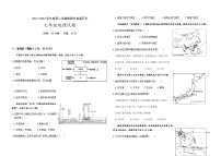 江苏省盐都区第一共同体2021-2022学年七年级下学期期中检测地理试题(有答案)