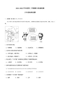 江苏省盐都区第一共同体2021-2022学年八年级下学期期中检测地理试题(有答案)