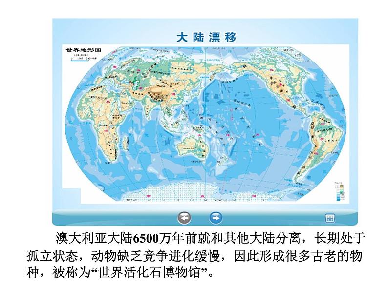 鲁教版（五四制）地理六年级下册 第八章第四节澳大利亚_（课件）第5页