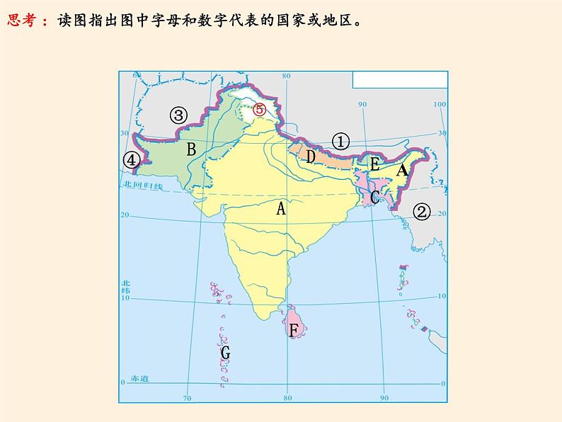 鲁教版（五四制）地理六年级下册 第七章第三节印度(2)（课件）(002)06