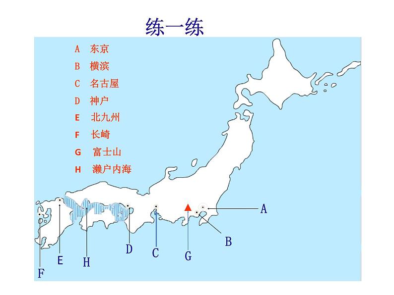 鲁教版（五四制）地理六年级下册 第七章第一节日本_（课件）第4页