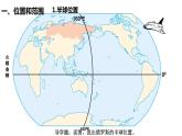 鲁教版（五四制）地理六年级下册 第七章我们邻近的地区和国家第四节俄罗斯（课件）