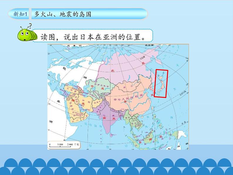 鲁教版（五四制）地理六年级下册 第七章第一节日本-_（课件）08