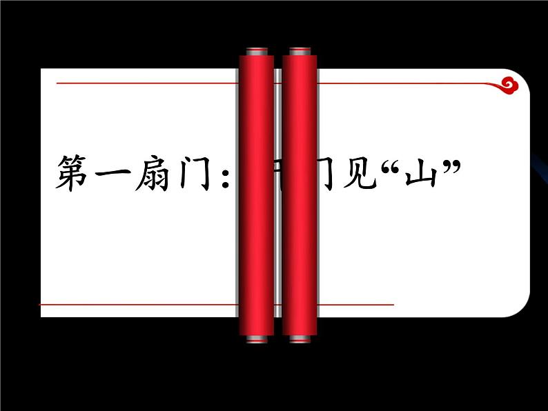 鲁教版（五四制）地理六年级下册 第六章第二节自然环境(3)（课件）第3页