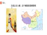 第九章 第一节 自然特征与农业 -2021-2022学年人教版地理八年级下册课件