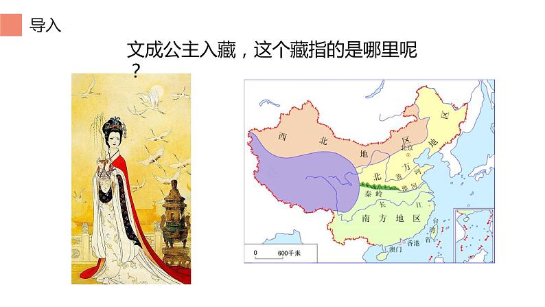 第九章 第一节 自然特征与农业 -2021-2022学年人教版地理八年级下册课件02