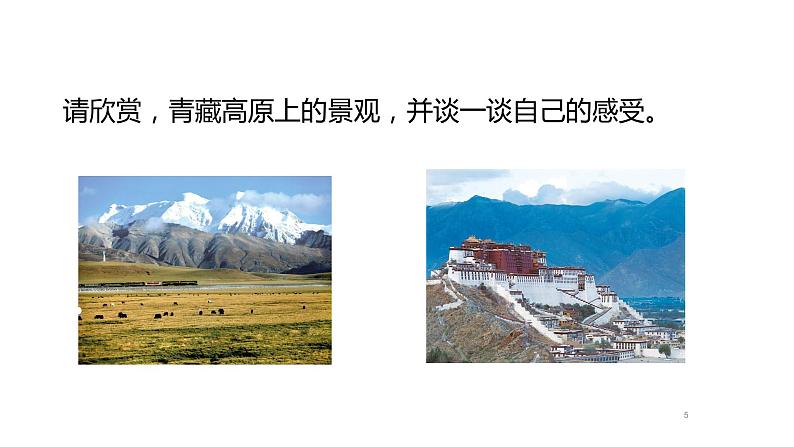 第九章 第一节 自然特征与农业 -2021-2022学年人教版地理八年级下册课件05