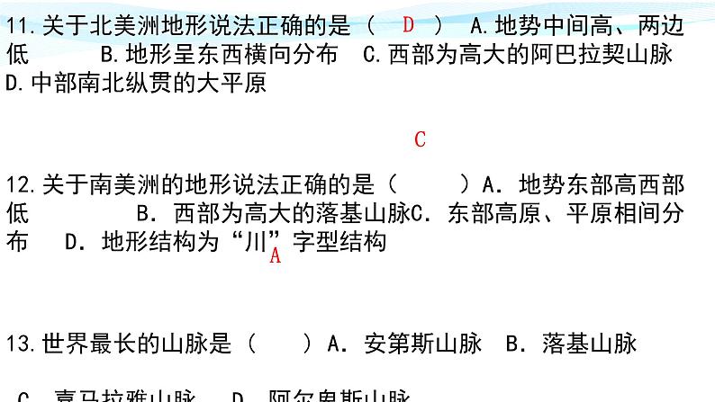 9.1.2美洲概述课件PPT第6页