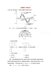 湘教版七年级上册第一节 认识地球第一课时当堂达标检测题