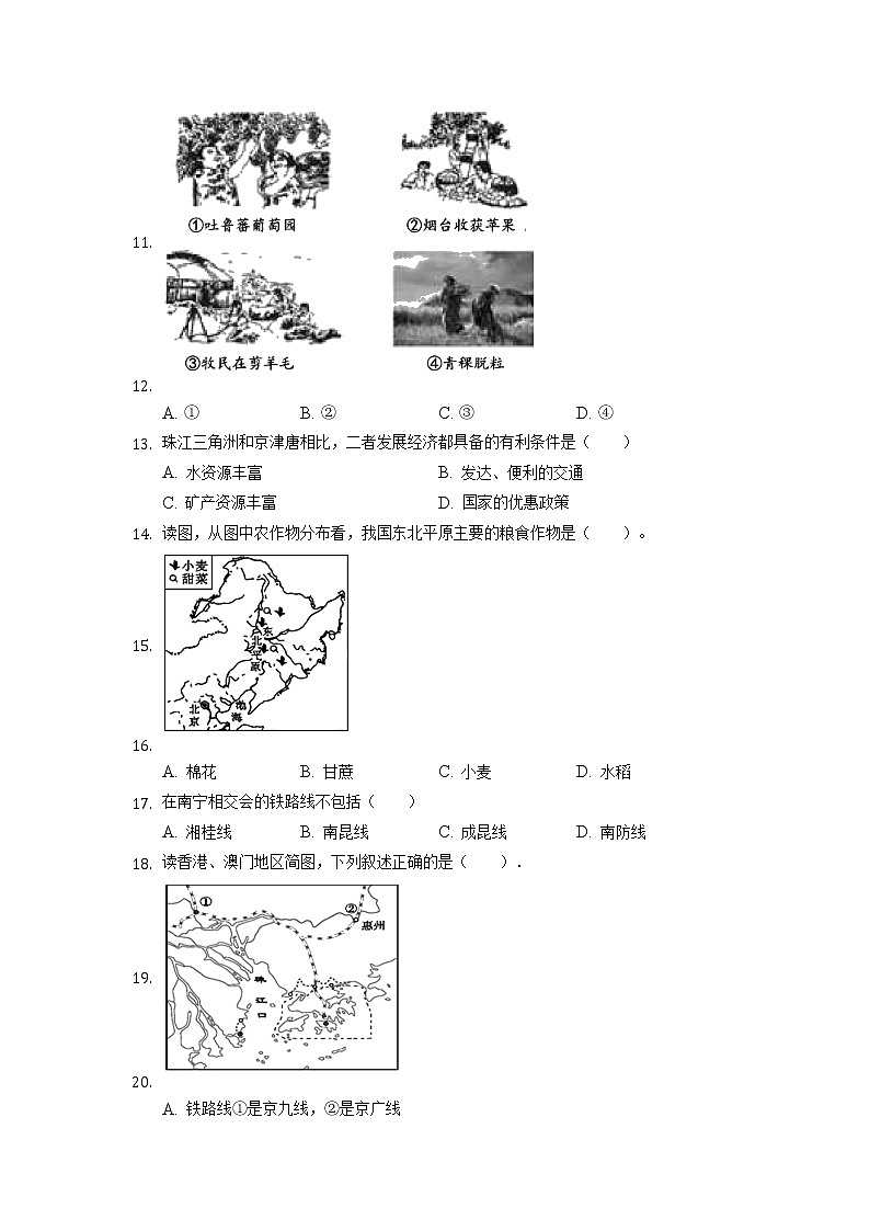 经济发展与文化特色专项练习-2022年中考地理专项练习第3页